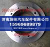 陕汽德龙汉德车桥碟刹刹车盘