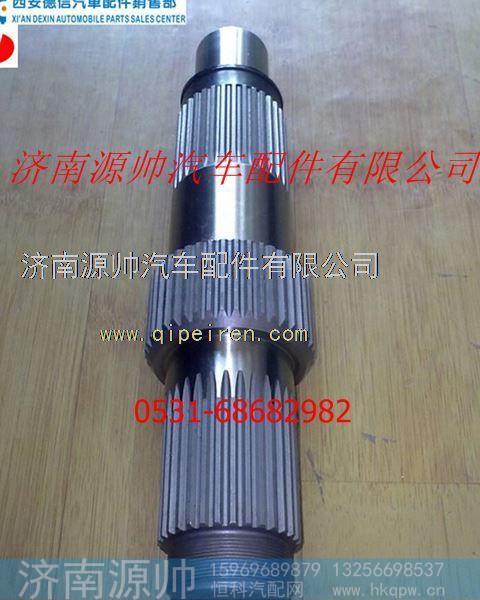 陕汽曼桥主轴