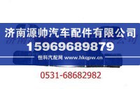 DZ9114510220,陕汽奥龙鞍型横梁,济南源帅汽车配件有限公司