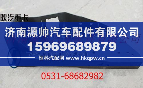 陕汽奥龙保险杠托架图1