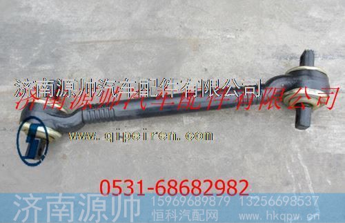 陕汽奥龙推力杆