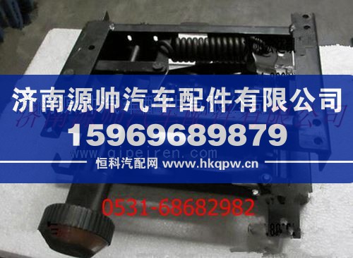 陕汽奥龙座椅底座/陕汽奥龙座椅底座