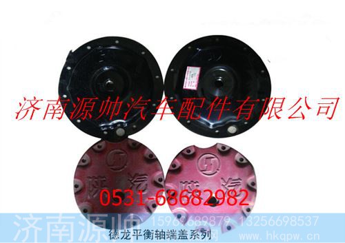 陕汽汉德车桥德龙平衡轴端盖