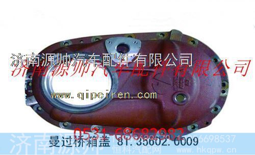 陕汽汉德车桥过桥箱主动齿轮