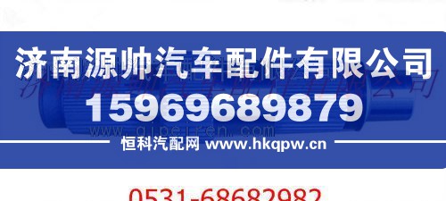 陕汽汉德车桥曼桥主轴/81.35611.0016