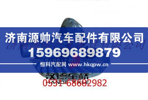 陕汽汉德车桥曼中桥盆角图1
