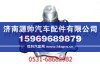 陕汽汉德车桥5.5T转向节