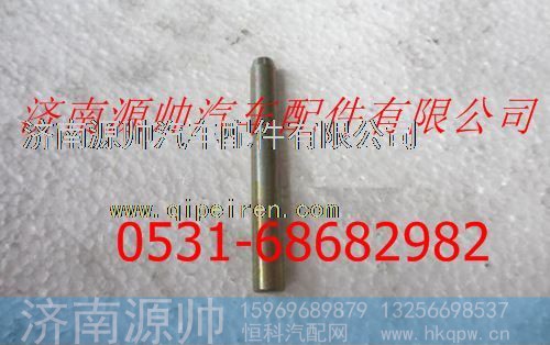 陕汽德龙F2000德龙F3000回位弹簧销