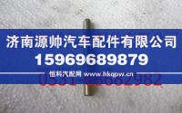 188000440032,陕汽德龙F2000德龙F3000回位弹簧销,济南源帅汽车配件有限公司