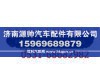 陕汽德龙F3000减震器
