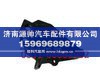 陕汽德龙F3000前钢板前支架
