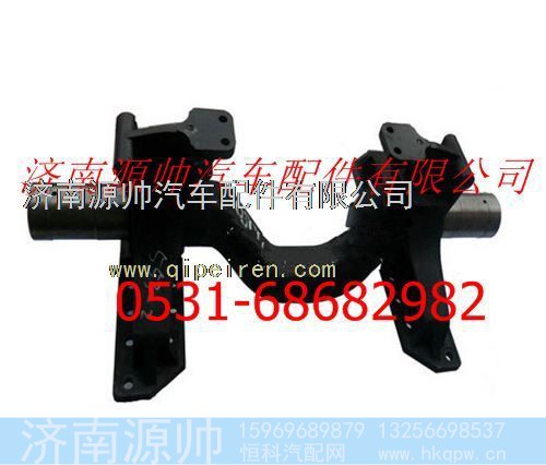 陕汽汉德车桥德龙F3000平衡轴总成
