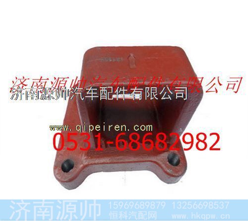 陕汽汉德车桥钢板弹簧导向座(后桥右)