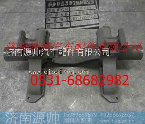 陕汽重卡平衡轴总成