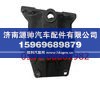 重汽豪沃前簧左后支架
