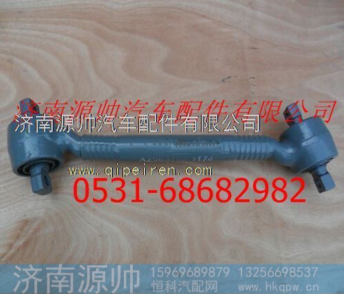 重汽豪沃推力杆总成