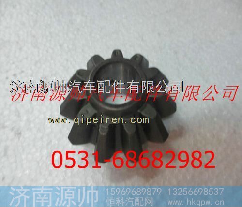陕汽德龙F3000行星齿轮