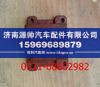 陕汽德龙F3000后钢板右前支架