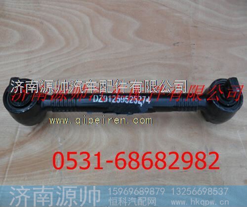 陕汽德龙F3000推力杆总成