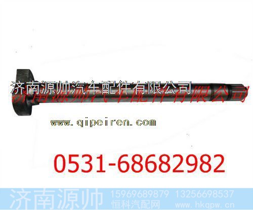 陕汽汉德车桥德龙F2000制动凸轮轴(左)