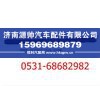 陕汽汉德车桥德龙F3000半轴