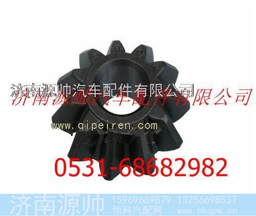 陕汽汉德车桥德龙F3000行星齿轮