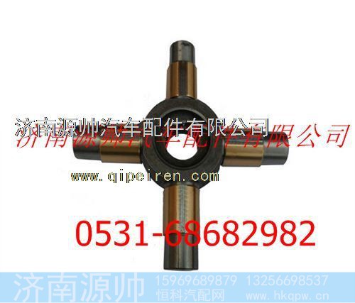陕汽汉德车桥德龙F3000十字轴