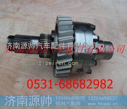 陕汽汉德车桥德龙F3000轴间差速器总成
