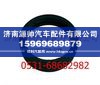 陕汽汉德车桥德龙F3000轴密封圈