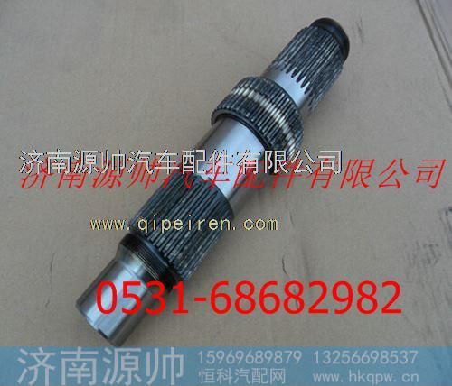陕汽汉德车桥德龙F3000主轴