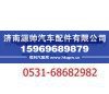 陕汽汉德车桥贯通轴