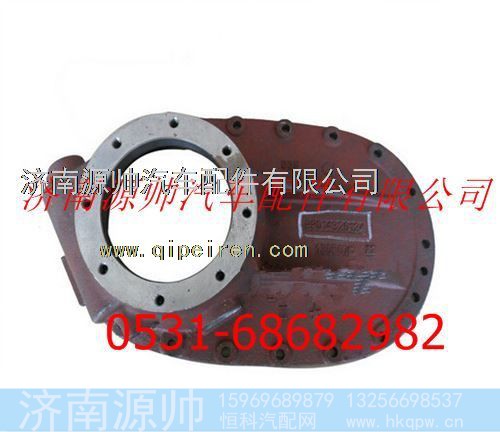 陕汽汉德车桥过桥箱盖