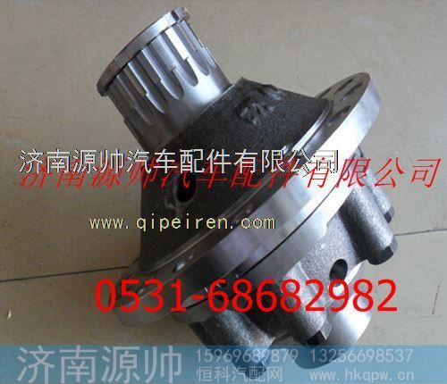 陕汽汉德车桥后桥差速器总成