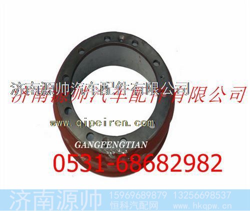 陕汽汉德车桥前制动鼓