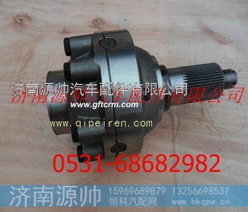 陕汽汉德车桥轴间差速器总成F199014320166