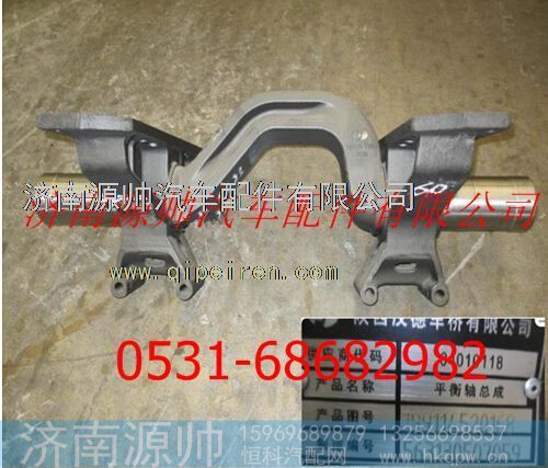 陕汽重卡平衡轴总成