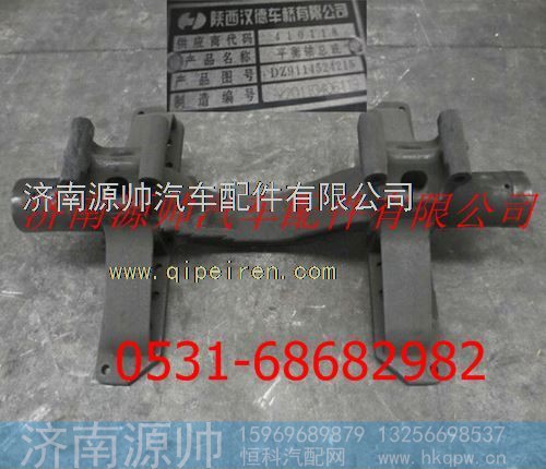 陕汽重卡平衡轴总成
