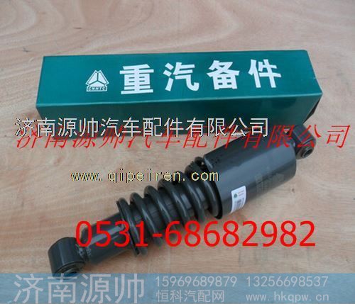 重汽豪沃A7弹簧减振器总成-后悬置