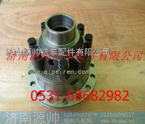 重汽豪沃后桥差速器总成