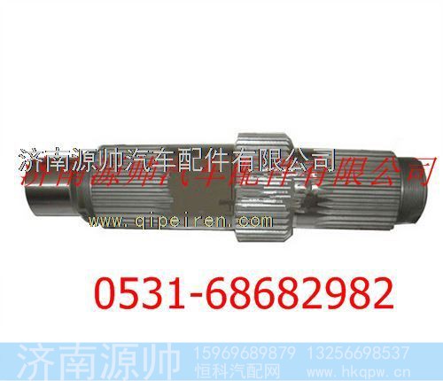 重汽豪沃输入轴