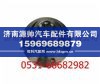 重汽豪沃突缘总成