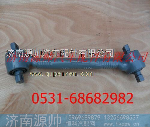 重汽豪沃推力杆总成