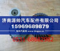 AZ9981320152,重汽豪沃中桥主动锥齿轮,济南源帅汽车配件有限公司