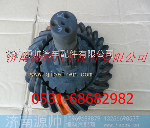 重汽豪沃主从动锥齿轮