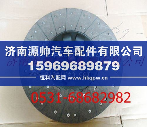 陕汽德龙离合器从动盘总成/DZ1560160012