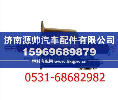 DZ9112230181,陕汽德龙离合器助力器,济南源帅汽车配件有限公司