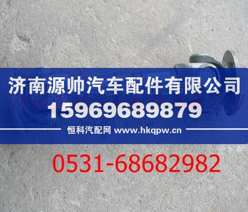 重汽豪沃传动轴总成图1