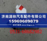 WG9719230013,重汽豪沃离合器总泵,济南源帅汽车配件有限公司