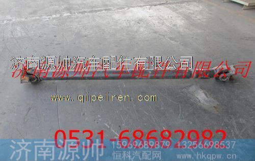 陕汽F2000F3000主传动轴