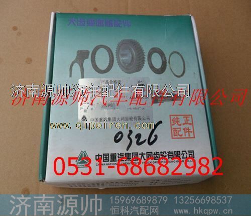 重汽变速箱副轴四挡齿轮